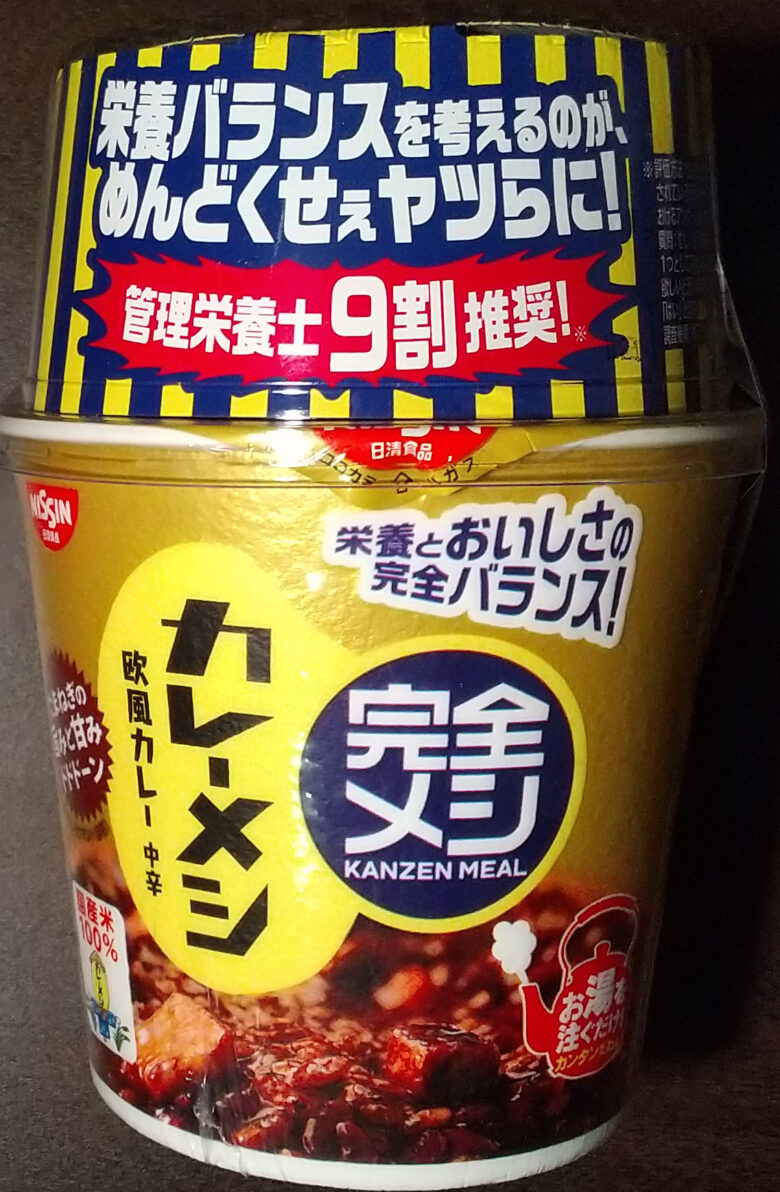 画像：日清食品の完全メシ カレーメシのパッケージ