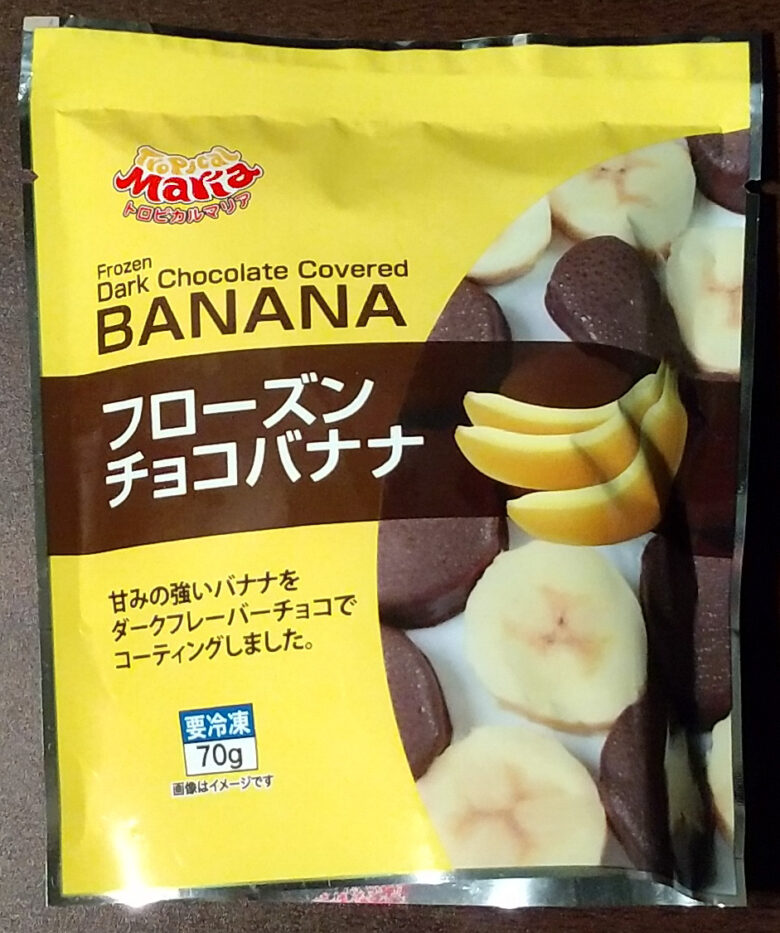 画像：フローズンチョコバナナのパッケージ