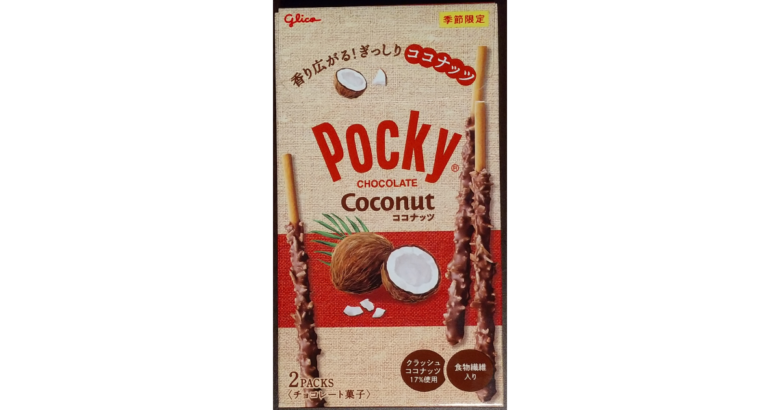 グリコのココナッツポッキーのパッケージ