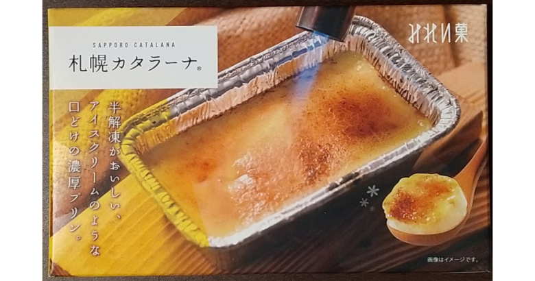 画像：みれい菓の札幌カタラーナのパッケージ