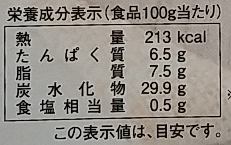 画像：花畑牧場の北海道・十勝コーンパンの栄養成分表示