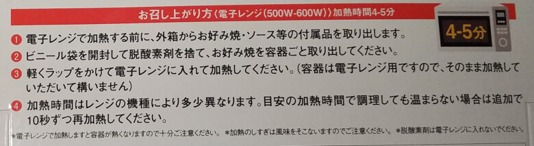 画像：味感工房の広島流お好み焼きの調理方法