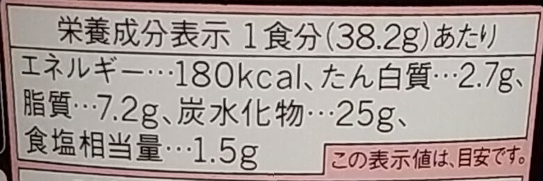 画像：味の素のクノールスープDELI北海道コーンポタージュの栄養成分表示