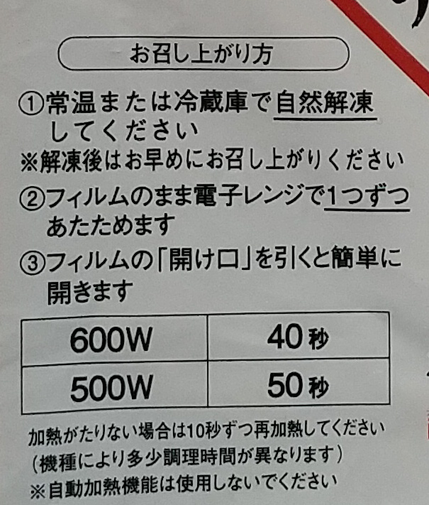 画像：岩崎本舗の長崎角煮まんじゅうの調理方法