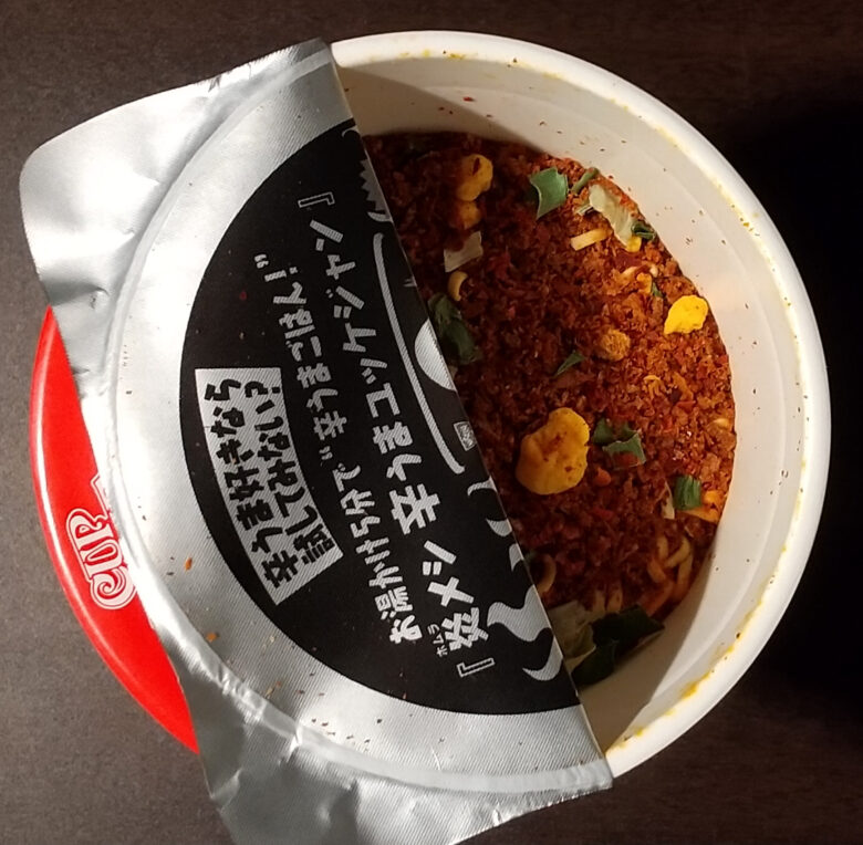 画像：日清食品のカップヌードル 辛麺の調理前