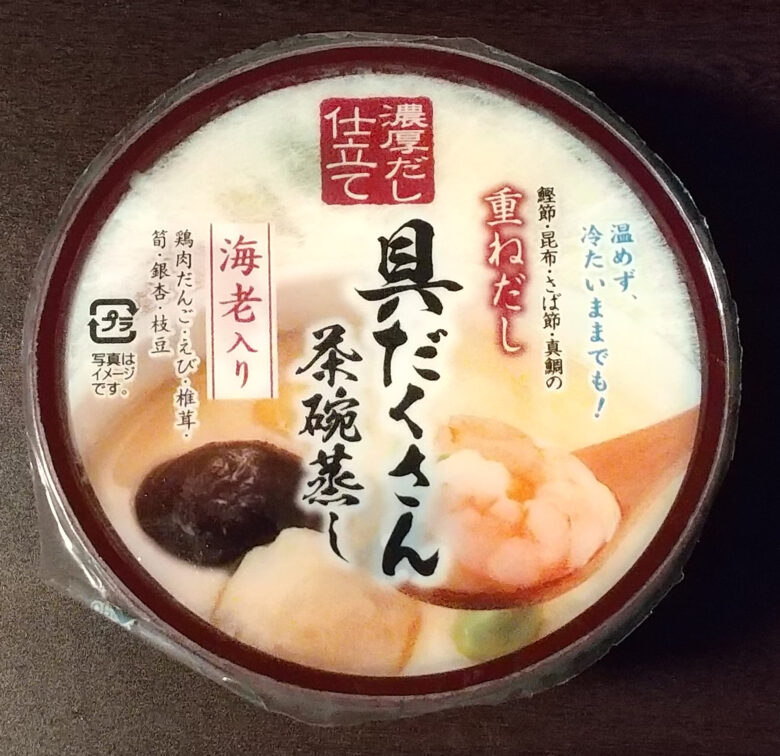 画像：ふじや食品の具だくさん茶碗蒸し海老入りのパッケージ