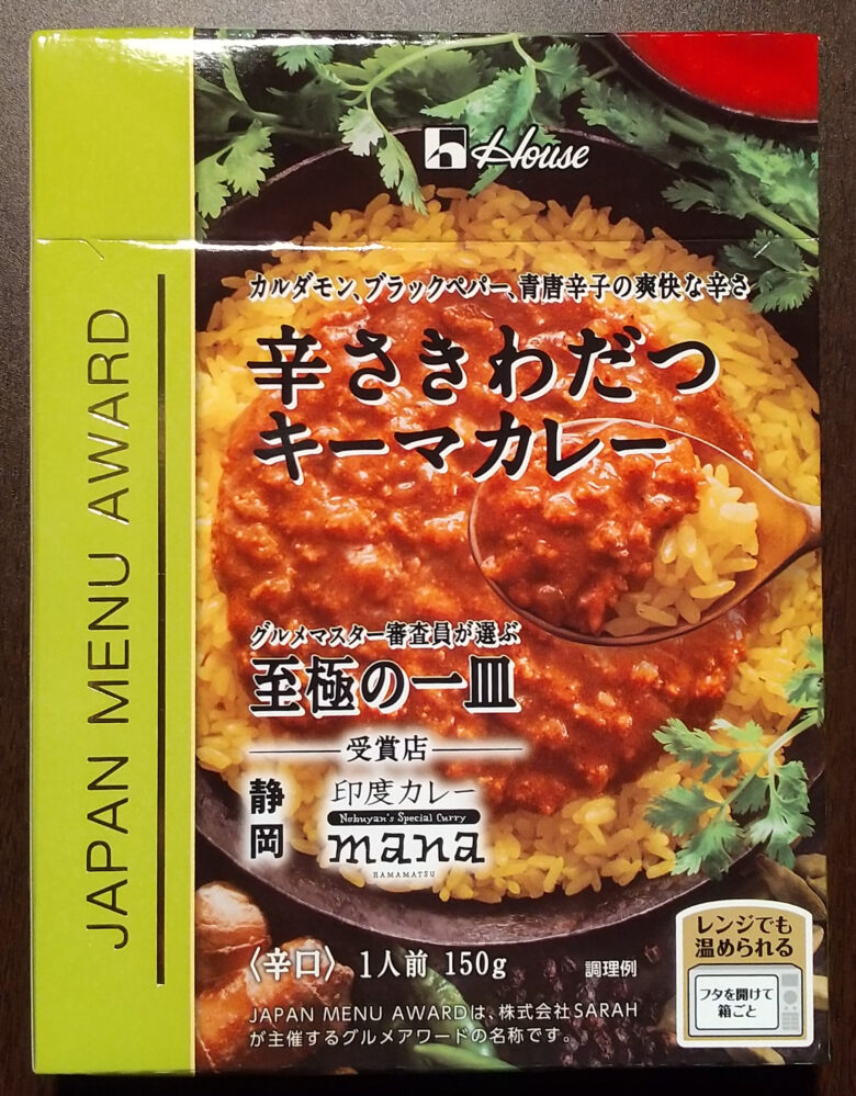 画像：ハウス食品の辛さきわだつキーマカレーのパッケージ