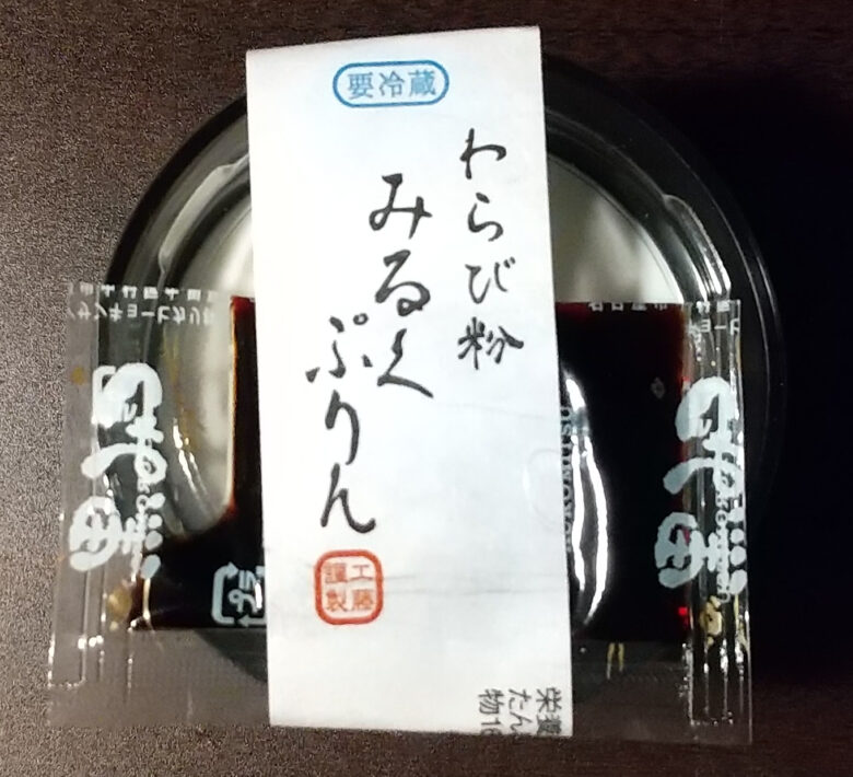 画像：工藤菓子店のわらび粉みるくぷりんのパッケージ