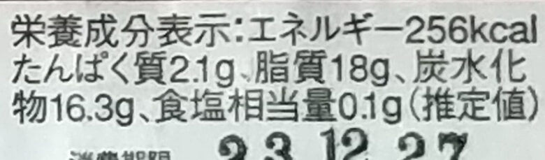 画像：工藤菓子店のわらび粉みるくぷりんの栄養成分表示