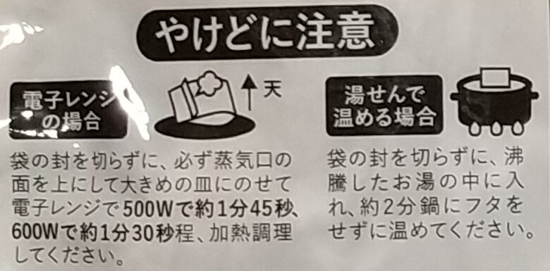 画像：みやさかやの極旨牛すき丼の素の調理方法