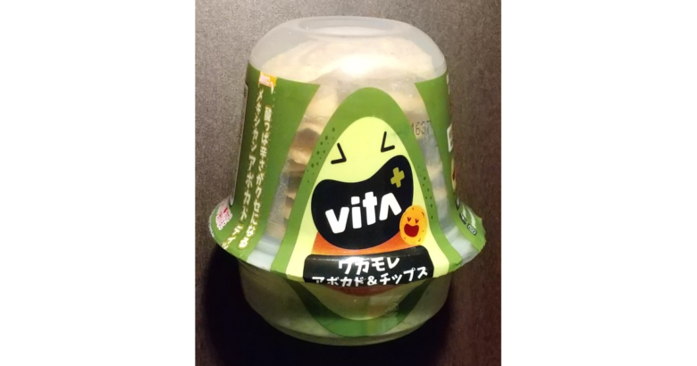 画像：Vita+ ワカモレ アボカド&チップスのパッケージ